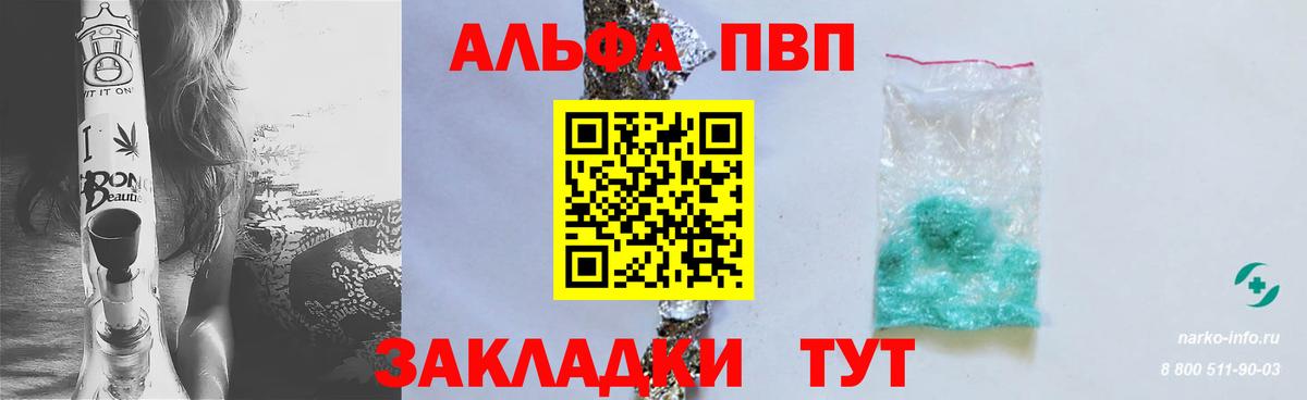 Альфа ПВП СК Тайшет