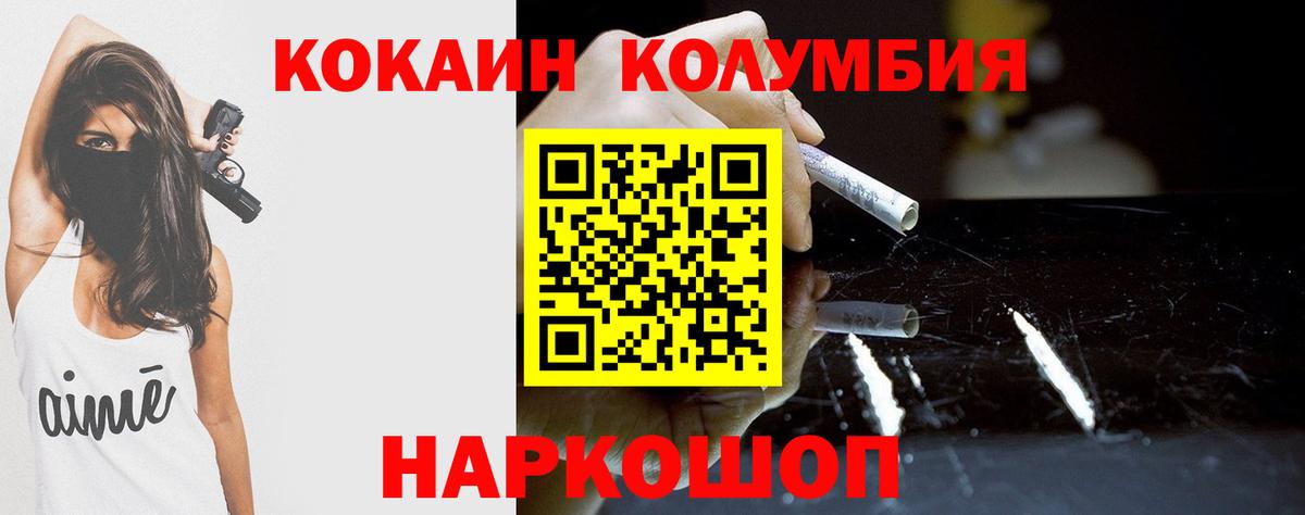 Cocaine 99% Тайшет