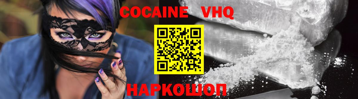 Cocaine VHQ  КОКАИН  Тайшет  Вход с VPN  COCAIN Эквадор 