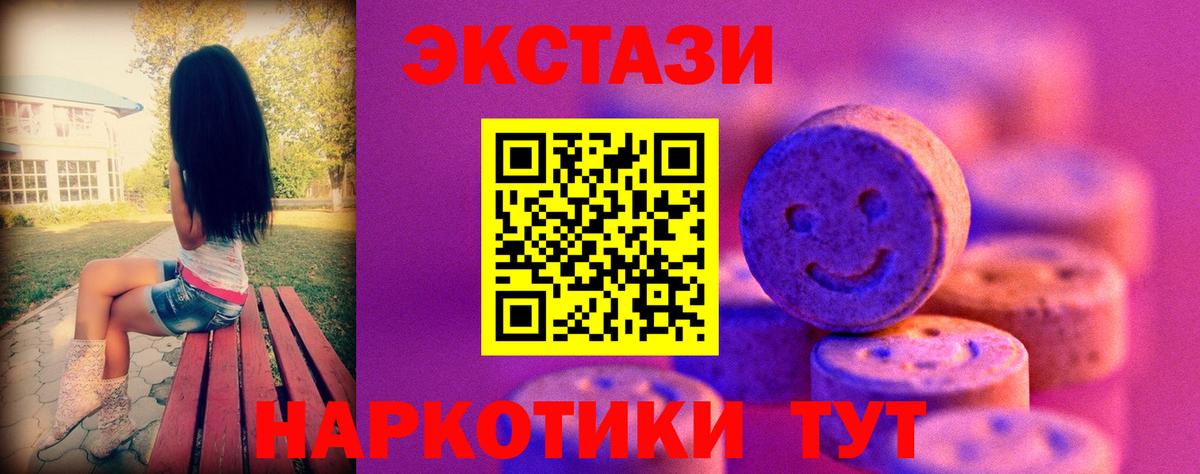 Тайшет  сайты даркнета клад  ЭКСТАЗИ таблы  Вход с VPN  ЭКСТАЗИ Philipp Plein 