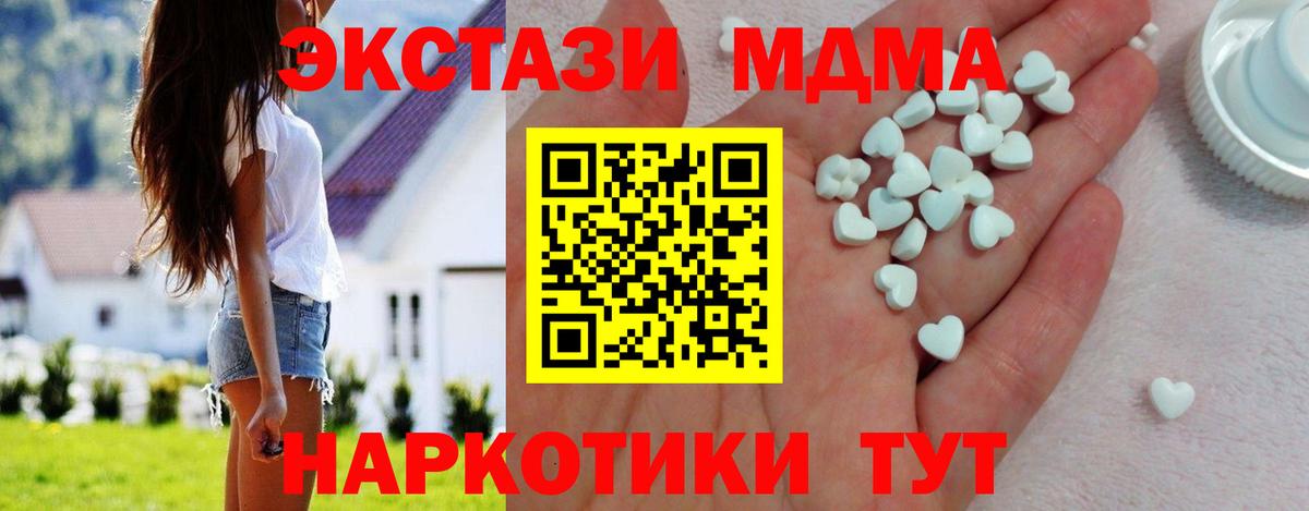 Ecstasy 250 мг Тайшет