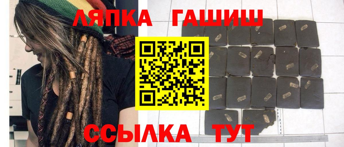 Тайшет  ГАШ VHQ  ГАШ  ГАШИШ ice o lator  Вход с VPN 