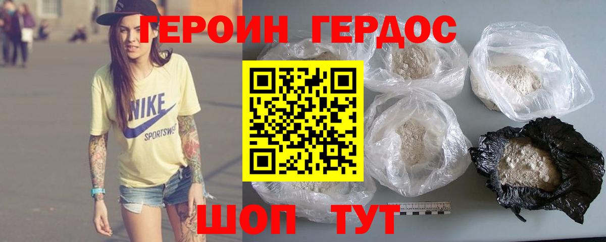 ГЕРОИН Афган Тайшет