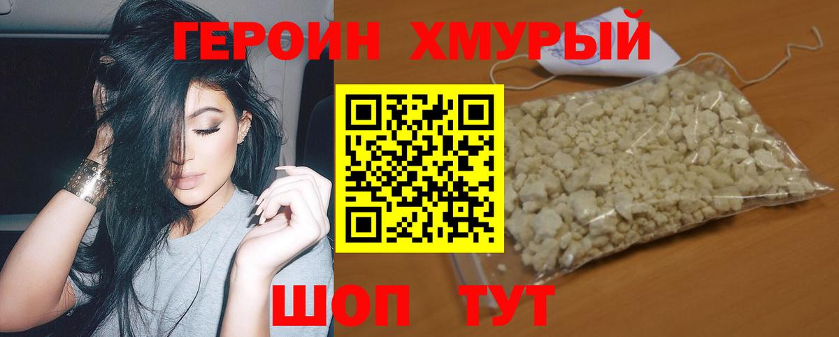 Героин Афган  Вход с VPN  Тайшет 