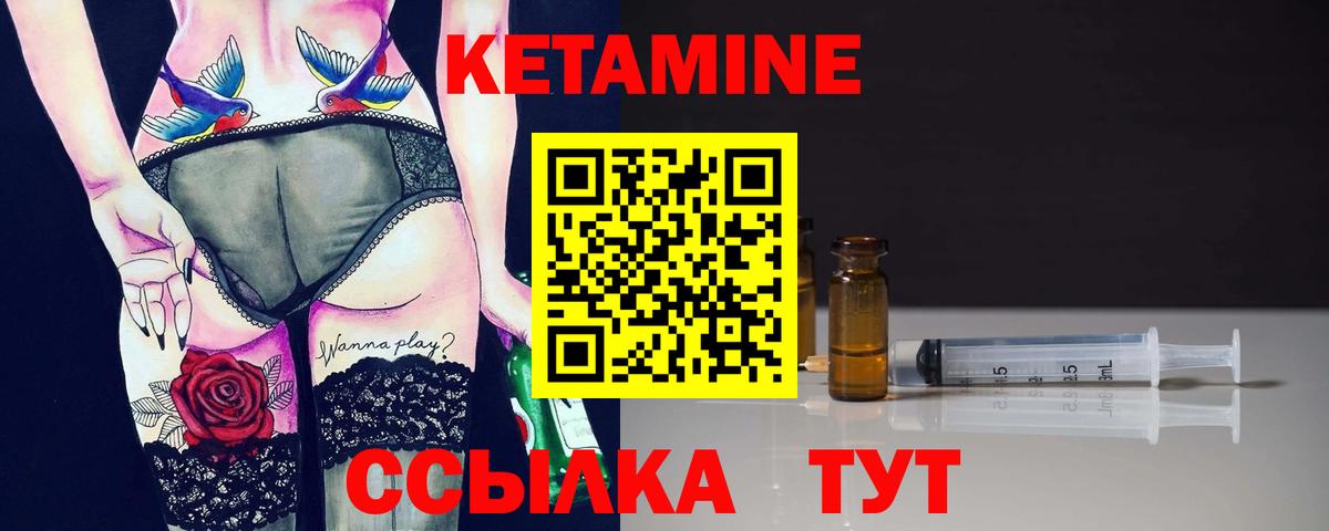 Тайшет  Кетамин ketamine  Вход с VPN 