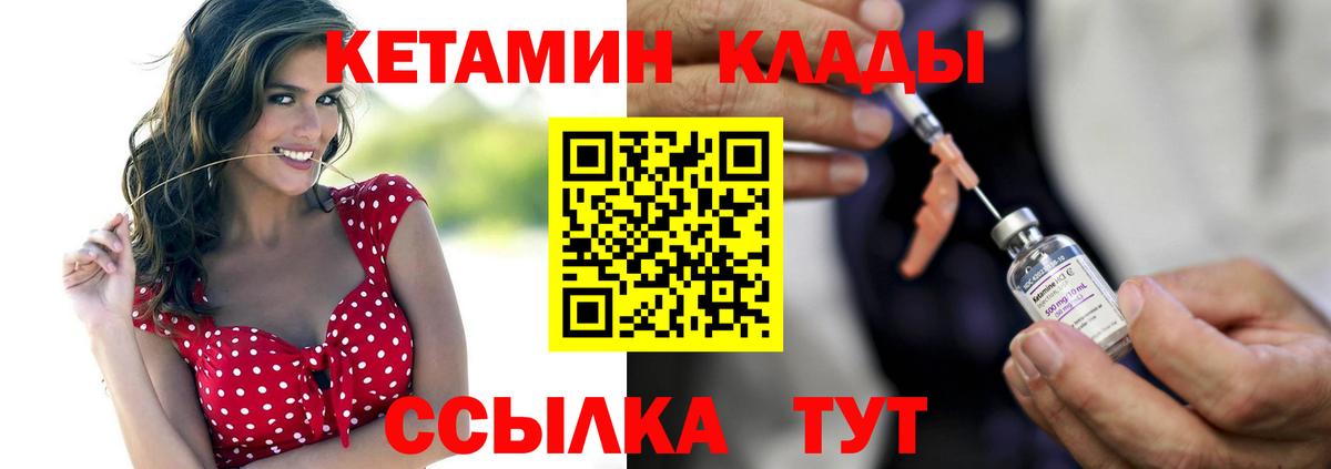 Кетамин VHQ Тайшет