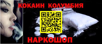кокаин премиум Моздок