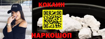 кокаин премиум Моздок