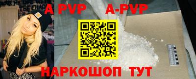 ALPHA-PVP Можайск