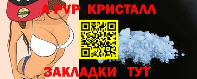ALPHA-PVP Можайск