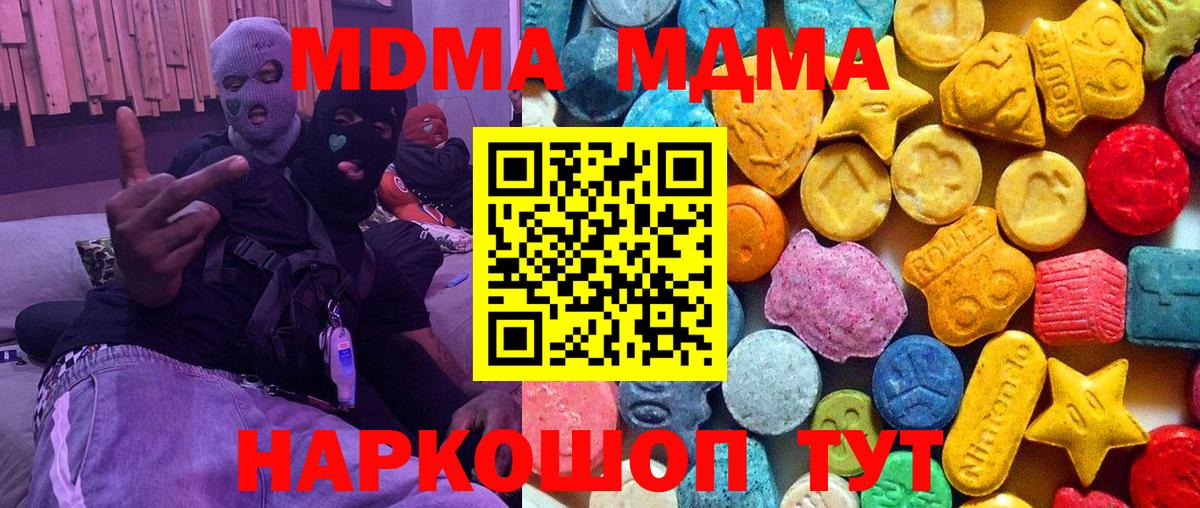 МДМА  Вход с VPN  Тайшет  МДМА VHQ 