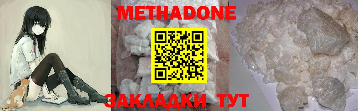 Метадон кристалл Тайшет