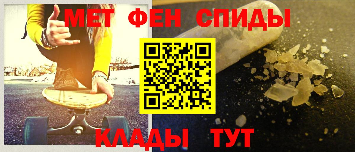 Первитин мет  Вход с VPN  Тайшет 