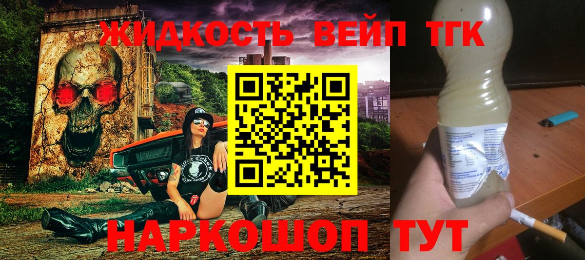 Тайшет  ТГК гашишное масло  Вход с VPN 