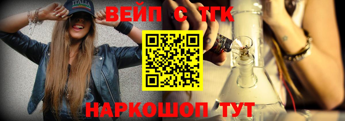 Дистиллят ТГК вейп Тайшет