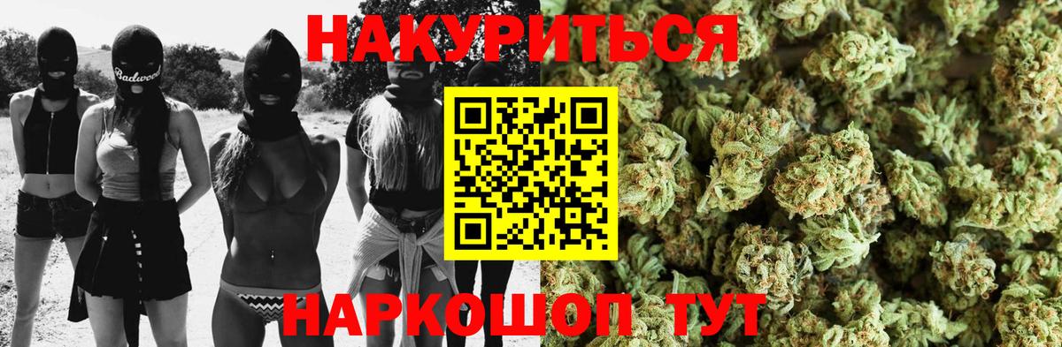 МАРИХУАНА White Widow Тайшет